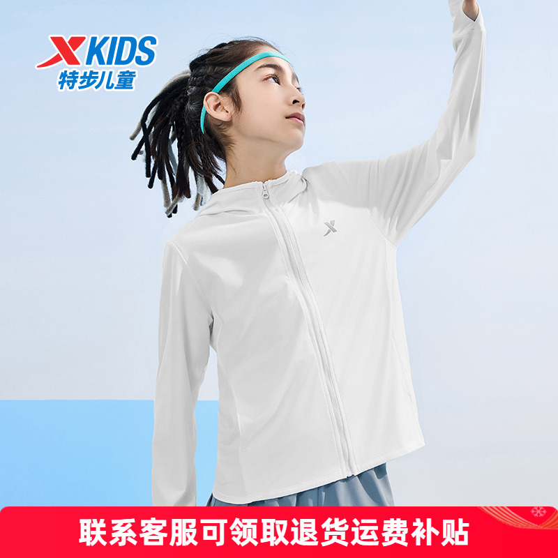 特步童装儿童防晒衣白色连帽外套