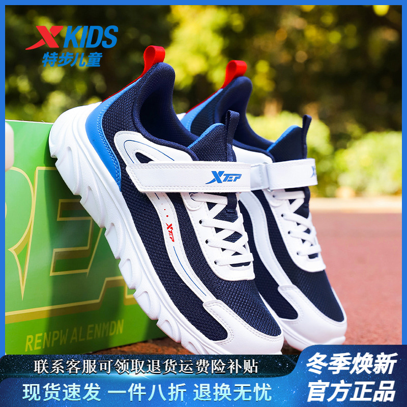 特步儿童跑步鞋男童鞋女童运动鞋