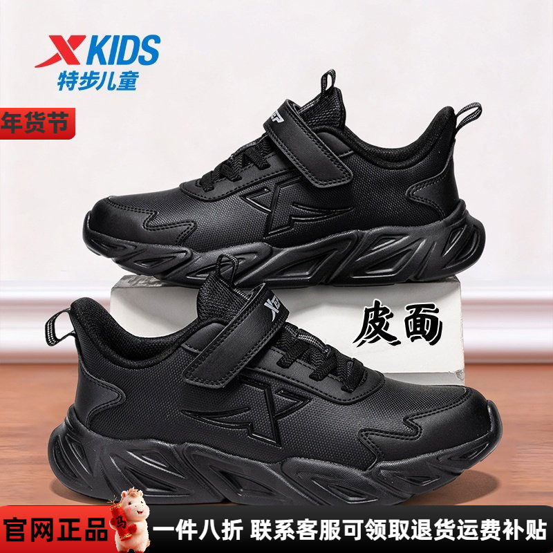 特步儿童童鞋正品黑色男童运动鞋革面减震春季新款透气休闲鞋男孩,童鞋/婴儿鞋/亲子鞋,运动鞋,淘宝优惠券,粉丝福利购,淘宝优惠卷