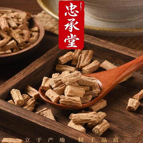 甘肃岷县中药材党参片无硫250克