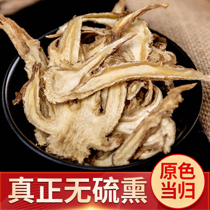 Minxian Angelica piece 500 Chinese herbal medicines A party to the Super quality goods wild Make tea Foot bathin the Traditional nourishing food , Other traditional tonic , Angelica  category - from Buy2taobao.com to provide professional Taobao agent buy service
