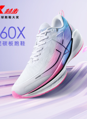 特步360X国民碳板跑鞋2024春季新款缓震透气专业跑鞋976119110080