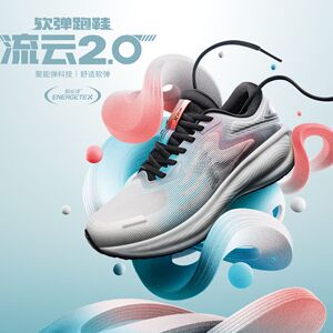 特步流云2减震回弹情侣跑鞋男子
