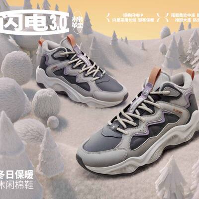 特步保暖女子系带革面棉鞋休闲鞋