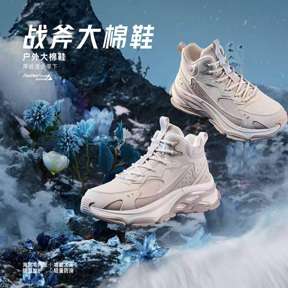 特步保暖女系带加绒棉鞋高帮皮面图片