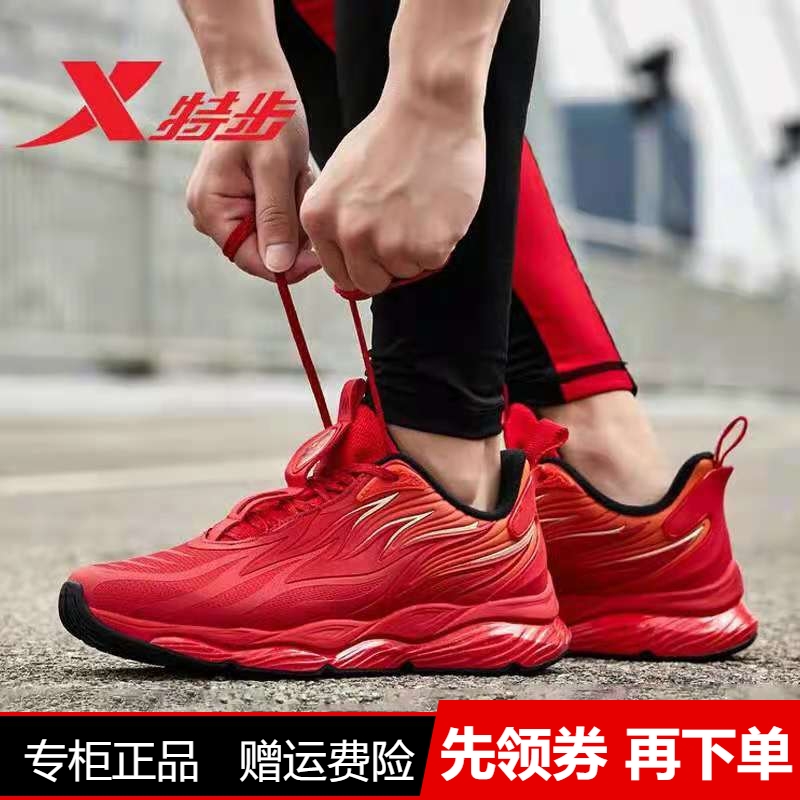 特步风火鞋谢霆锋同款运动跑步鞋革面防滑正品特价软底减震跑步鞋