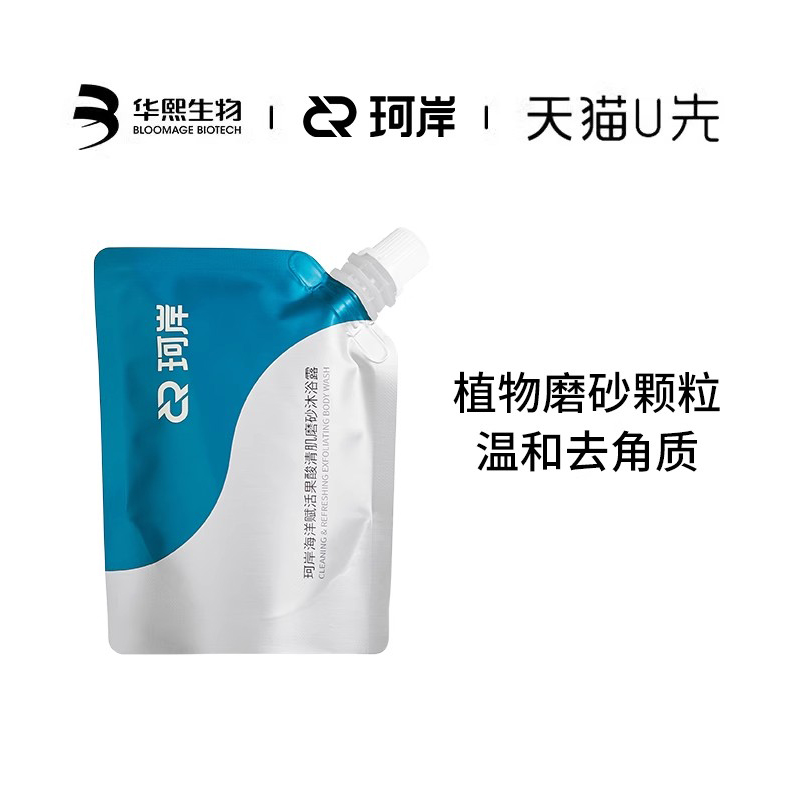 华熙生物果酸沐浴露珂岸