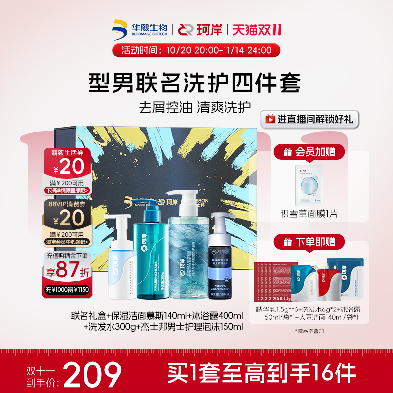 大物保湿洗面奶珂岸清洁