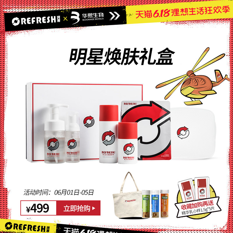 华熙生物珂岸男士氨基酸洁面慕斯洗面奶玻尿酸精华乳液保湿礼盒装