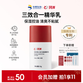 面霜三合一精华乳液焕肤控油护肤润肤霜 保湿 披荆斩棘 珂岸男士