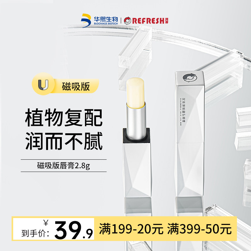 华熙生物珂岸磁吸玻尿酸润唇膏精油唇膏男士专用保湿滋润防干裂属于什么档次？