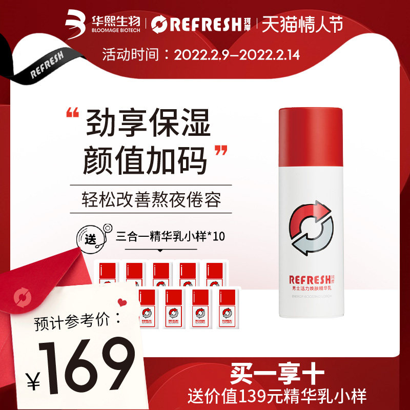 华熙生物珂岸男士面霜保湿霜补水滋润乳液男士擦脸油护肤品100g