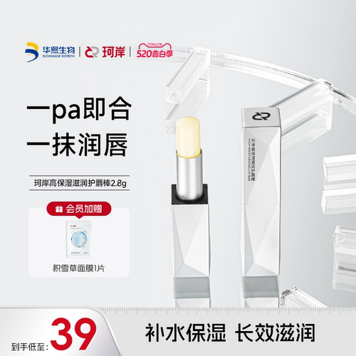 玻尿酸保湿更湿润