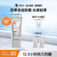 珂岸轻感物理防晒霜SPF50 披荆斩棘 轻薄水润隔离军训防晒乳霜