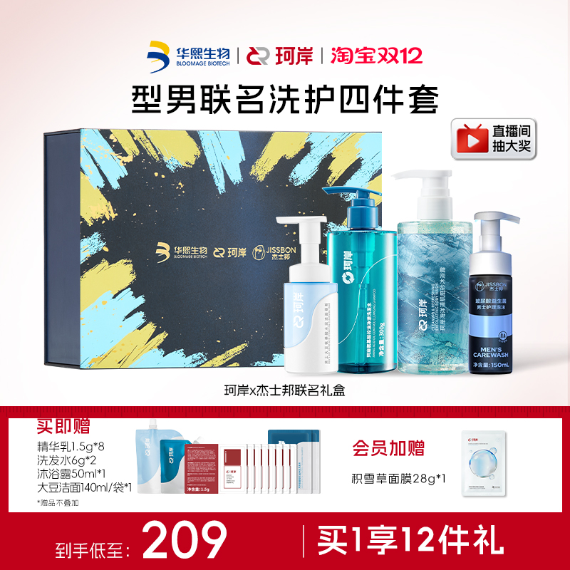 大物保湿洗面奶珂岸清洁