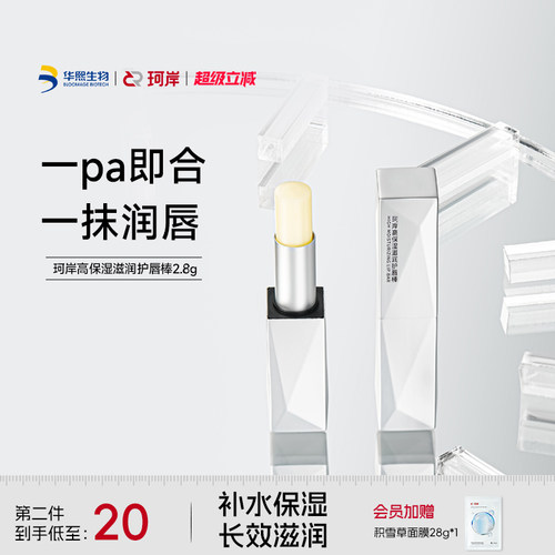 玻尿酸保湿更湿润