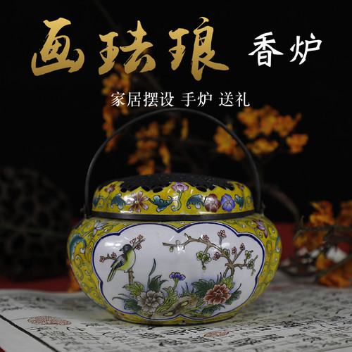 景泰蓝铜胎画珐琅香炉摆件