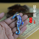 北京景泰蓝铜胎掐丝珐琅海马挂件diy配件特色工艺礼品纯手工制作