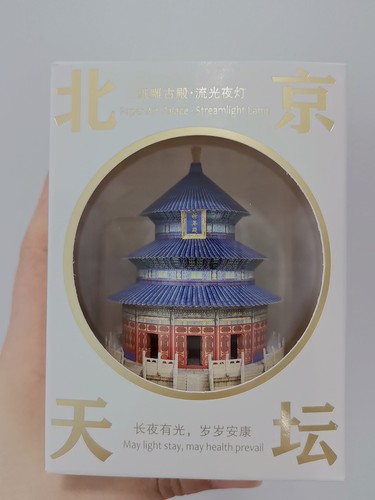 北京天坛颐和园纸雕流光夜灯摆件文创旅游纪念品伴手礼送客户老外