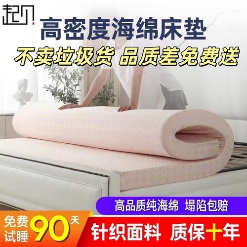 海绵床垫偏硬加硬款式