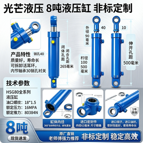 2吨3吨5吨8吨全型号双向液压油缸