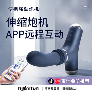 roomfun房趣前列腺按摩器男用炮机伸缩玩具肛门自慰器成人用品