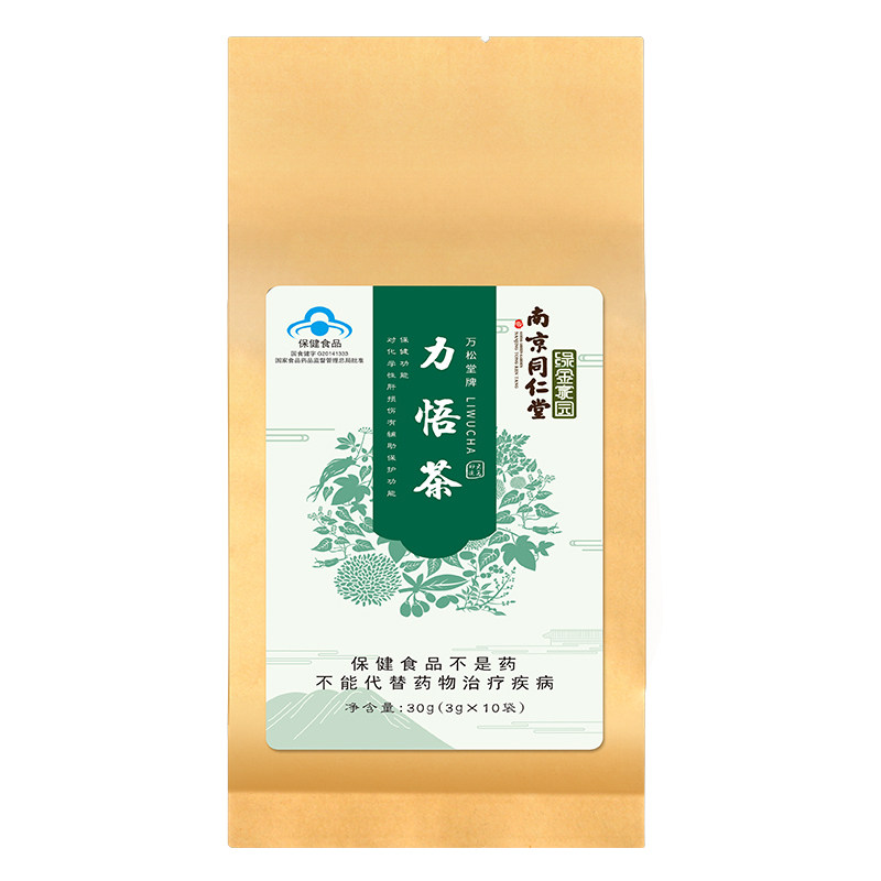 同仁堂菊花决明子养肝茶清肝护肝正品旗舰店熬夜非排毒明目养生