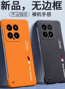 适用小米14手机壳小米14pro无边框14ultra新品防摔全包Mi14保护套mil4超薄外壳Xiaomi14u磨砂硬壳男款por女潮