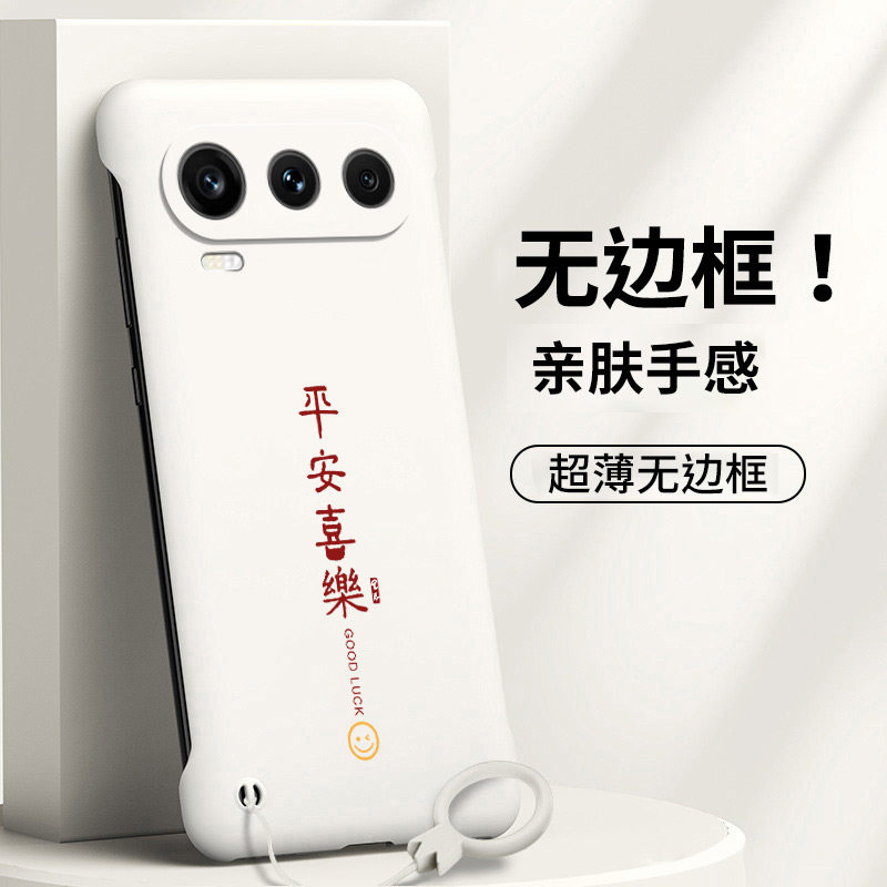 适用荣耀600-90系列手机壳无边框