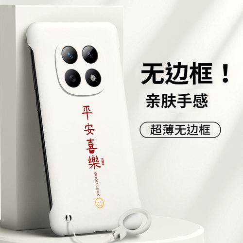 适用红米note15pro无边框手机壳