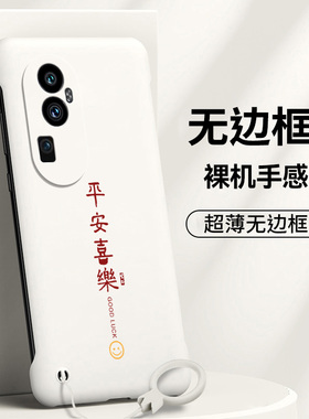 opporeno10手机壳Reno9pro无边框Reno8pro+保护套reno7se防摔oppo磨砂硬壳reno6新款reno外壳0pp0创意男pro女
