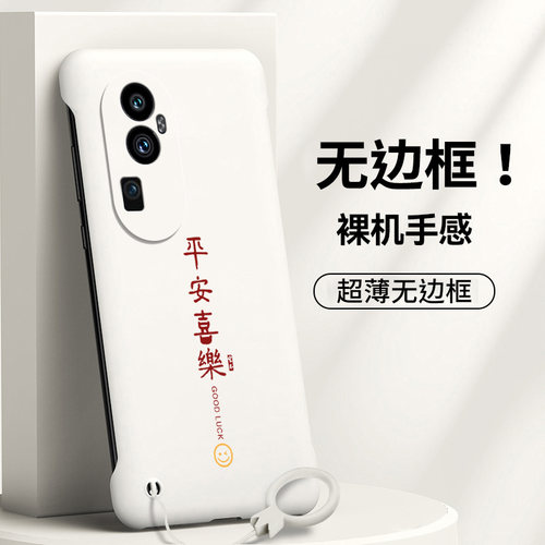 OPPOReno10-6手机壳无边框