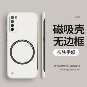 适用华为荣耀play4手机壳play4TPro磁吸无边框AQM一AL10保护套play4t磨砂硬壳5G防摔全包honor超薄外壳男女潮