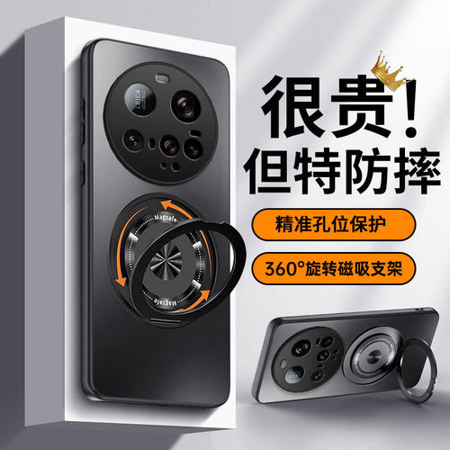 适用小米15Ultra系列新款手机壳