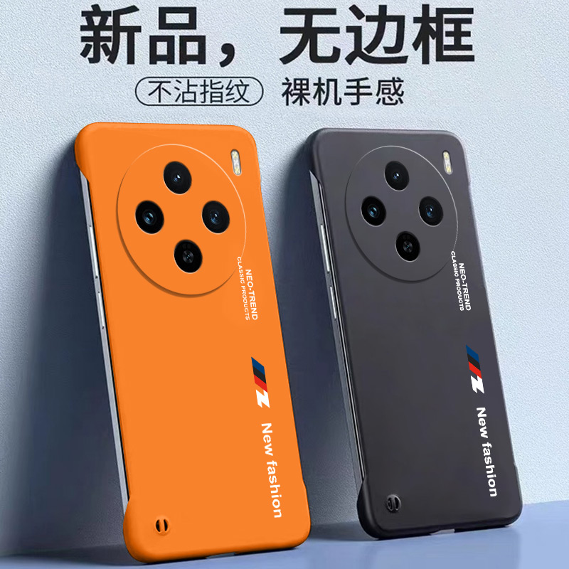 适用vivoX100系列无边框手机壳