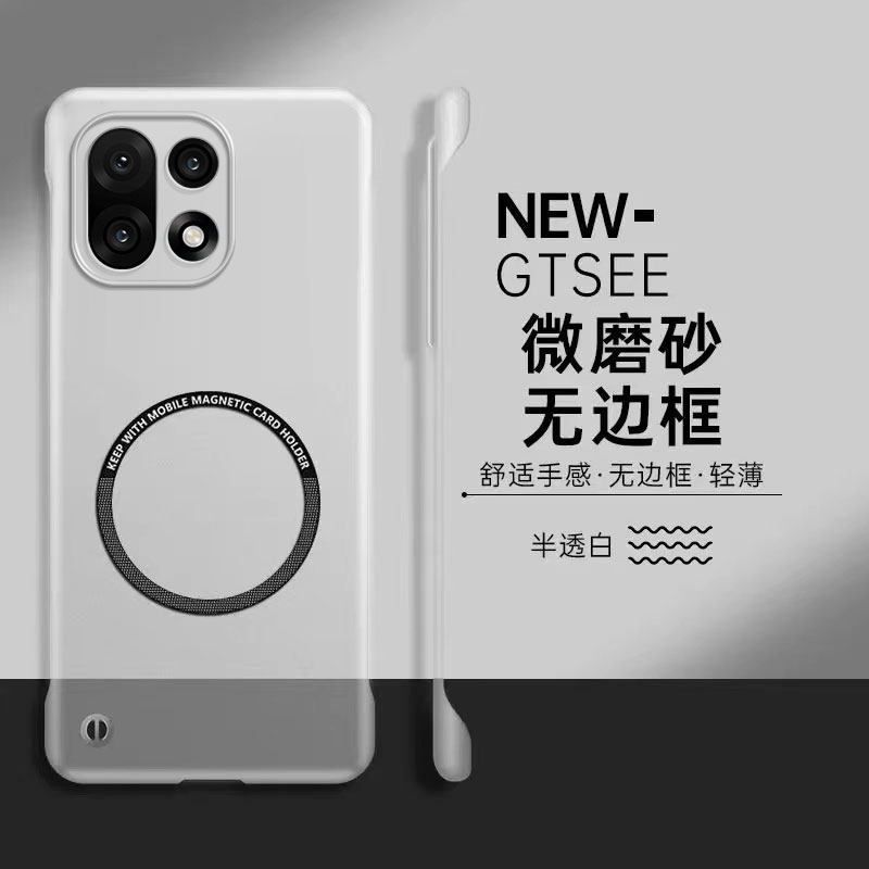 适用一加15半透磨砂无边框手机壳