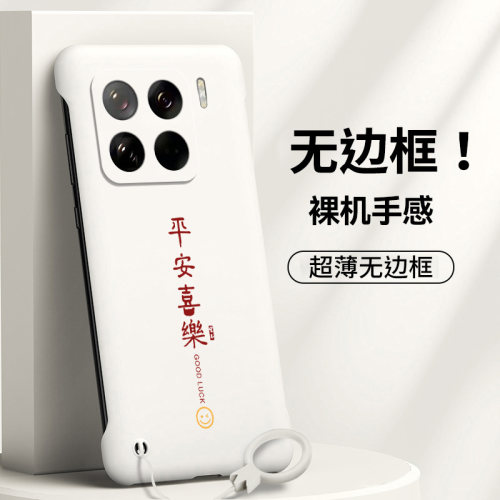 适用小米15文字创意无边框手机壳