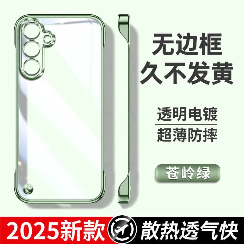 适用三星S25手机壳S25Ultra无边框电镀S25+保护套galaxys新款透明plus十超薄s25edge防摔硬壳samsung外壳男女
