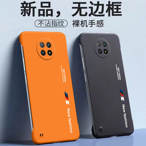 红米note9系列手机壳无边框