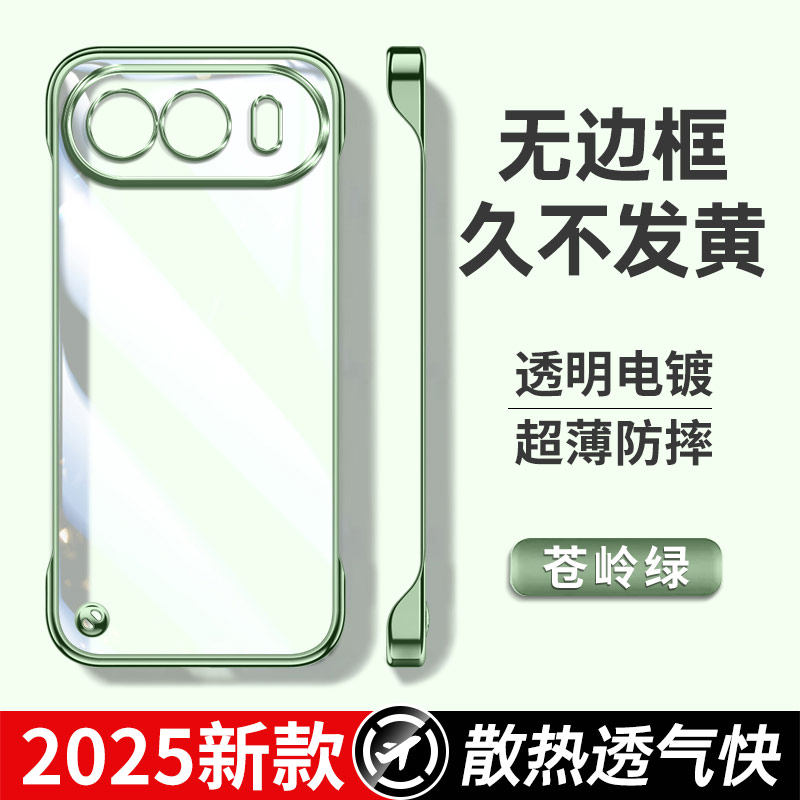 适用荣耀500系列无边框手机壳