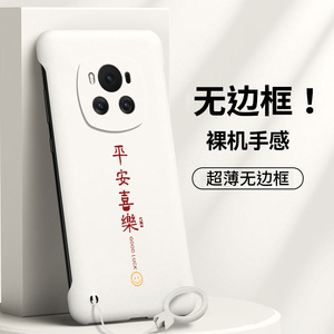 荣耀magic6/5/7创意无边框手机壳