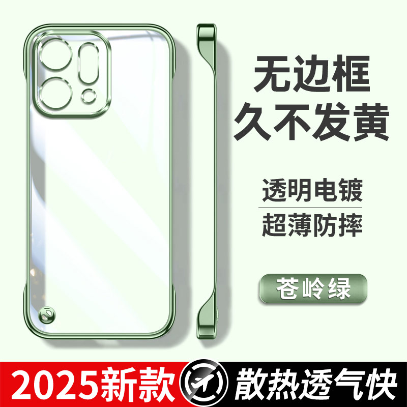 适用oppoReno14手机壳Reno14Pro无边框电镀reno14保护套oppo新款透明0pp0防摔硬壳Reno十四超薄外壳男女简约