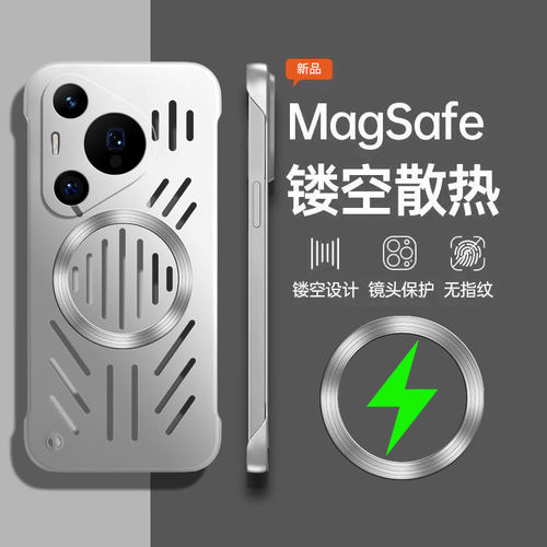 适用华为Pura70系列无边框手机壳