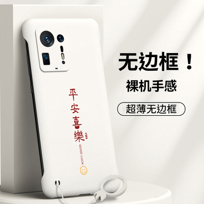 小米civi3/4Pro手机壳无边框