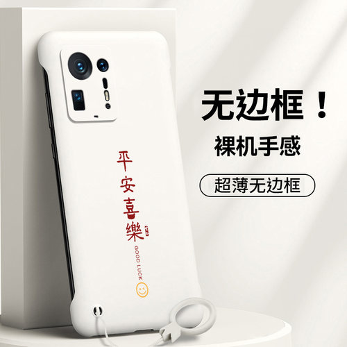 适用小米civi3手机壳无边框
