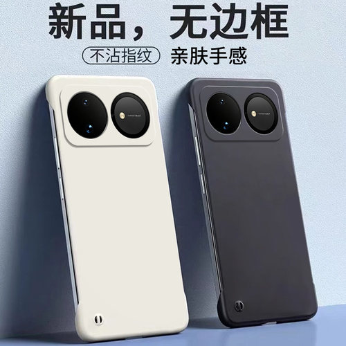 适用华为Nova16无边框手机壳