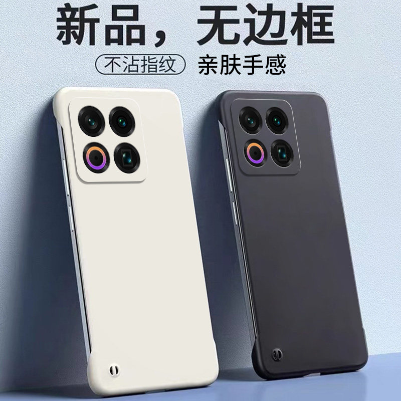 适用魅族22系列无边框手机壳简约