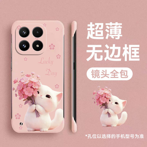 适用小米17-10系列无边框手机壳