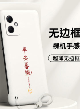 红米note系列手机壳无边框创意