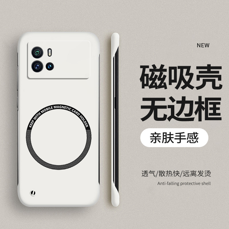 iQOO9系列磁吸无边框手机壳